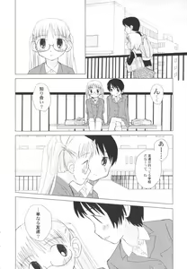 Page 116 of Hinnyuu Kanryou - preview thumbnail