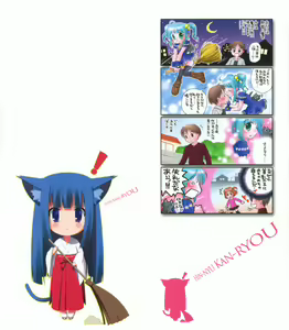 Page 2 of Hinnyuu Kanryou - preview thumbnail