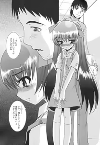 Page 41 of Hinnyuu Kanryou - preview thumbnail