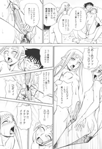 Page 69 of Hinnyuu Kanryou - preview thumbnail
