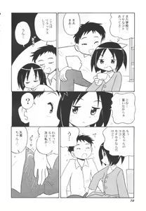 Page 72 of Hinnyuu Kanryou - preview thumbnail