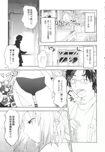 Page 87 of Hinnyuu Kanryou - preview thumbnail