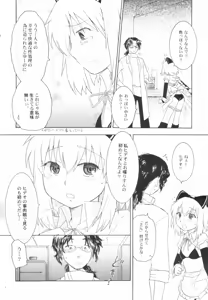 Page 90 of Hinnyuu Kanryou - preview thumbnail