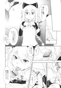 Page 94 of Hinnyuu Kanryou - preview thumbnail