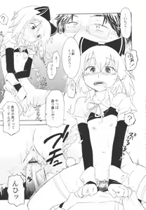 Page 99 of Hinnyuu Kanryou - preview thumbnail