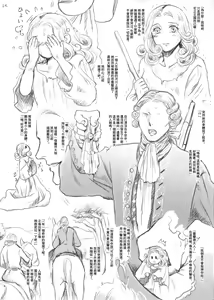 Page 11 of Oyayubi Hime | 拇指姑娘 - preview thumbnail