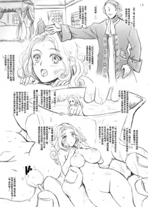 Page 12 of Oyayubi Hime | 拇指姑娘 - preview thumbnail
