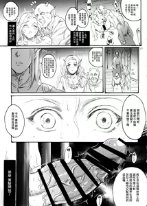 Page 16 of Seishokusha - preview thumbnail