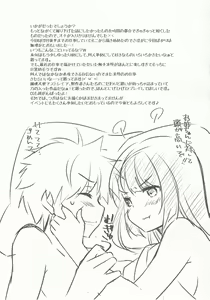 Page 16 of Zannen na Nee-chan no Himitsu - preview thumbnail