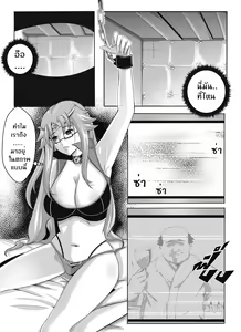 Page 4 of SlaveKnight ShiningSan - preview thumbnail