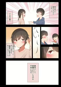 Page 5 of Otoko Tomodachi no Youna Ore no Osananajimi ga, Yarichin ni Yotte Mesu ni Saserareru Hanashi. - preview thumbnail