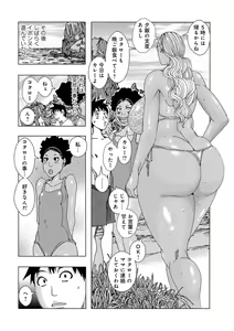 Page 8 of Othello 7 - preview thumbnail