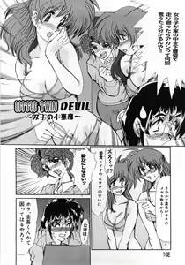 Page 106 of Hitozuma Ryoujoku - preview thumbnail