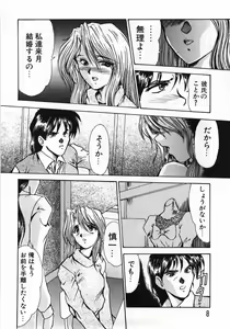 Page 12 of Hitozuma Ryoujoku - preview thumbnail