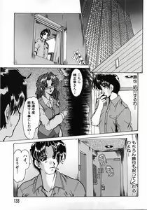 Page 137 of Hitozuma Ryoujoku - preview thumbnail