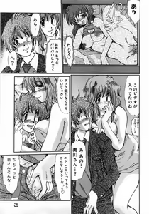 Page 29 of Hitozuma Ryoujoku - preview thumbnail