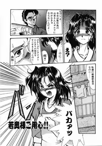 Page 41 of Hitozuma Ryoujoku - preview thumbnail