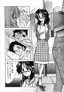 Page 42 of Hitozuma Ryoujoku - preview thumbnail