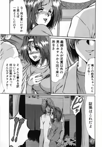 Page 61 of Hitozuma Ryoujoku - preview thumbnail