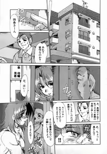 Page 73 of Hitozuma Ryoujoku - preview thumbnail