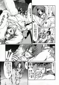 Page 81 of Hitozuma Ryoujoku - preview thumbnail