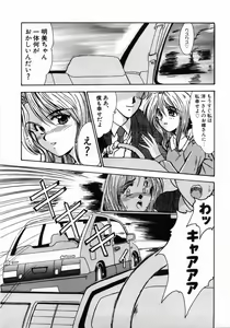 Page 9 of Hitozuma Ryoujoku - preview thumbnail