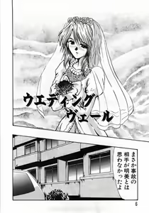 Page 10 of Hitozuma Ryoujoku - preview thumbnail