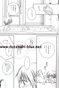 Page 8 of Bitter Sweet - preview thumbnail