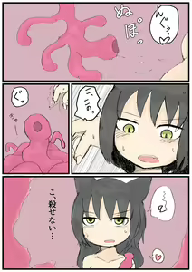 Page 16 of Shokushu Loli Baba - preview thumbnail