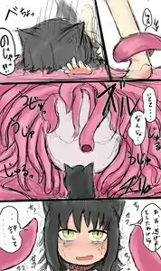 Page 8 of Shokushu Loli Baba - preview thumbnail