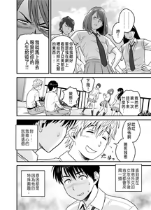 Page 22 of Haha ga tomo Kano ni nattanode | 媽媽變成朋友的女友了 - preview thumbnail