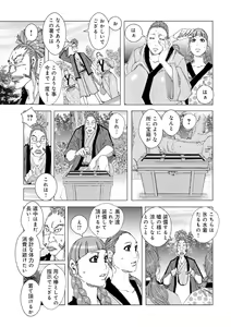 Page 3 of Chinchin Plan Plan 01 - preview thumbnail