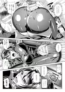 Page 113 of Kangoku senkan 3 ~ nessa no sen'nō kōro ~ - preview thumbnail