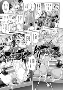 Page 141 of Kangoku senkan 3 ~ nessa no sen'nō kōro ~ - preview thumbnail