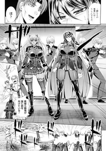 Page 149 of Kangoku senkan 3 ~ nessa no sen'nō kōro ~ - preview thumbnail