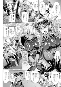 Page 156 of Kangoku senkan 3 ~ nessa no sen'nō kōro ~ - preview thumbnail