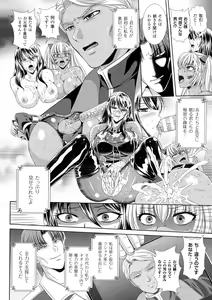 Page 174 of Kangoku senkan 3 ~ nessa no sen'nō kōro ~ - preview thumbnail