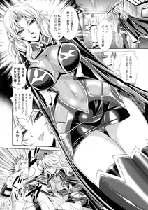 Page 189 of Kangoku senkan 3 ~ nessa no sen'nō kōro ~ - preview thumbnail
