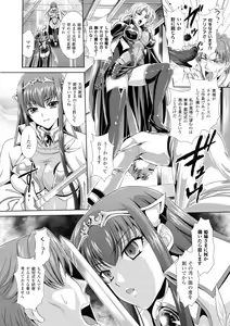 Page 190 of Kangoku senkan 3 ~ nessa no sen'nō kōro ~ - preview thumbnail