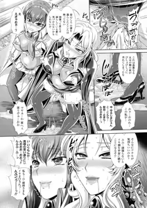 Page 198 of Kangoku senkan 3 ~ nessa no sen'nō kōro ~ - preview thumbnail