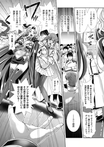 Page 199 of Kangoku senkan 3 ~ nessa no sen'nō kōro ~ - preview thumbnail