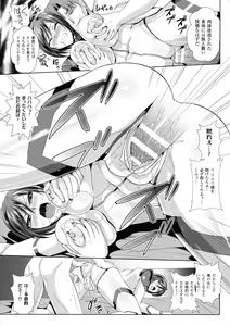 Page 213 of Kangoku senkan 3 ~ nessa no sen'nō kōro ~ - preview thumbnail
