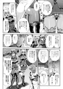 Page 26 of Kangoku senkan 3 ~ nessa no sen'nō kōro ~ - preview thumbnail