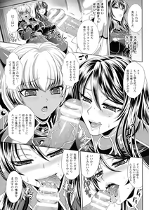 Page 27 of Kangoku senkan 3 ~ nessa no sen'nō kōro ~ - preview thumbnail