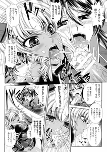 Page 30 of Kangoku senkan 3 ~ nessa no sen'nō kōro ~ - preview thumbnail