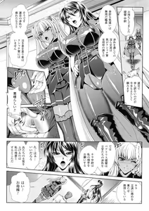 Page 62 of Kangoku senkan 3 ~ nessa no sen'nō kōro ~ - preview thumbnail