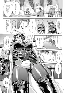 Page 87 of Kangoku senkan 3 ~ nessa no sen'nō kōro ~ - preview thumbnail