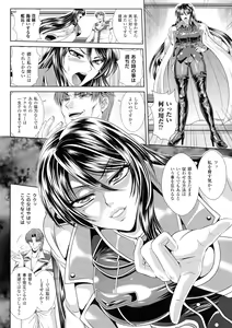 Page 88 of Kangoku senkan 3 ~ nessa no sen'nō kōro ~ - preview thumbnail