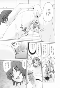 Page 62 of Inbo Kyouiku Nisshi - Indecent Mother Sex Diary - preview thumbnail