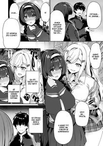 Page 3 of InCha Couple ga You Gal-tachi to SEX Training Suru Hanashi | История парочки, занимающейся СЕКС-обучением с гяру 1 - preview thumbnail